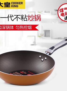 炊大皇不粘锅新一代炒锅无烟锅平底电磁炉燃气32大容34cm炒菜锅