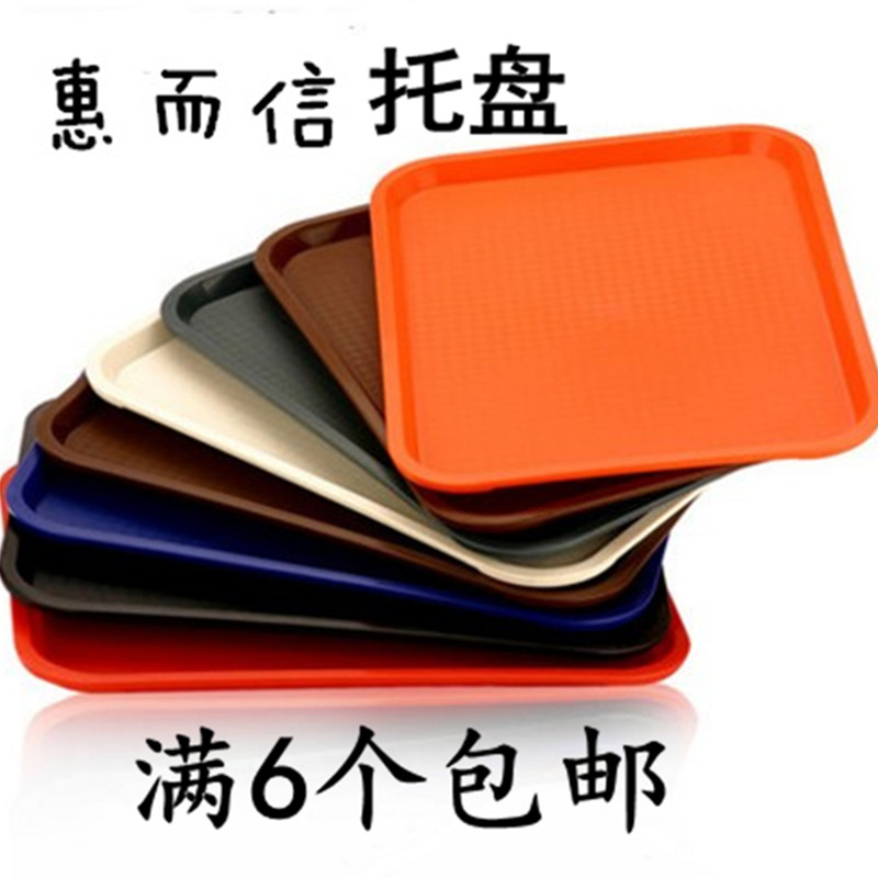 防滑托盘长方形塑料食堂快餐盘肯德基/KTV多用盘家用茶水盘