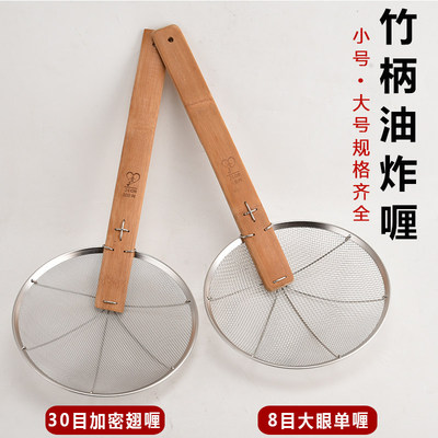 捞饭漏勺竹柄细眼笊篱大煮面网捞油滤网超细厨房油炸长柄漏勺加长
