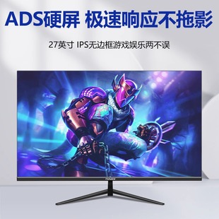 高清显示器24寸27寸32寸台式 电脑高刷高分率2K游戏办公显示屏二手