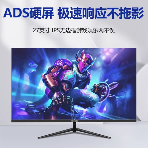 台式高刷高分率2K游戏办公显示屏