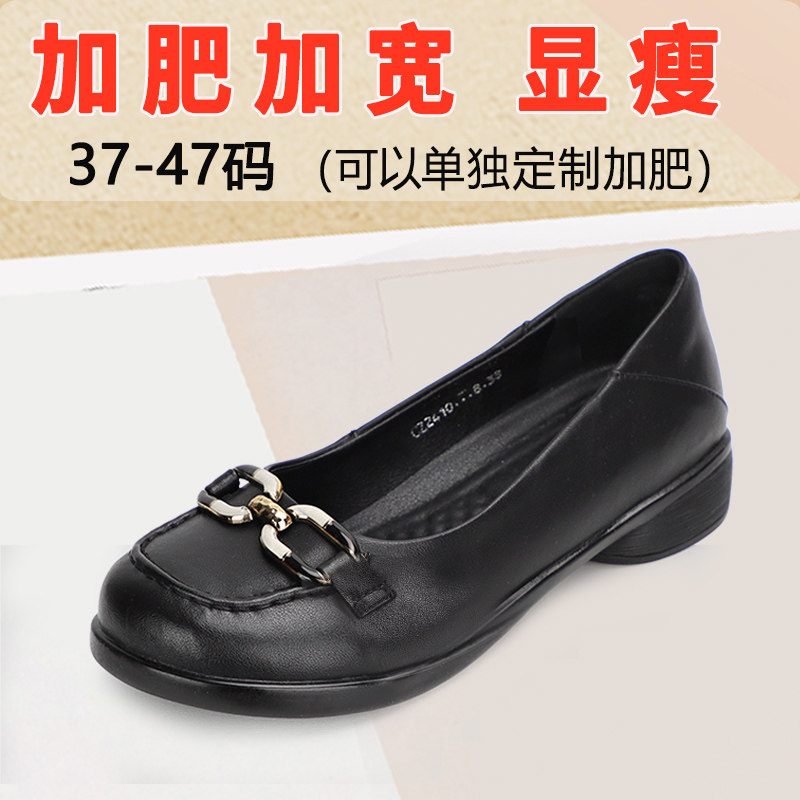 郡谊大码女鞋加肥加宽软底单鞋