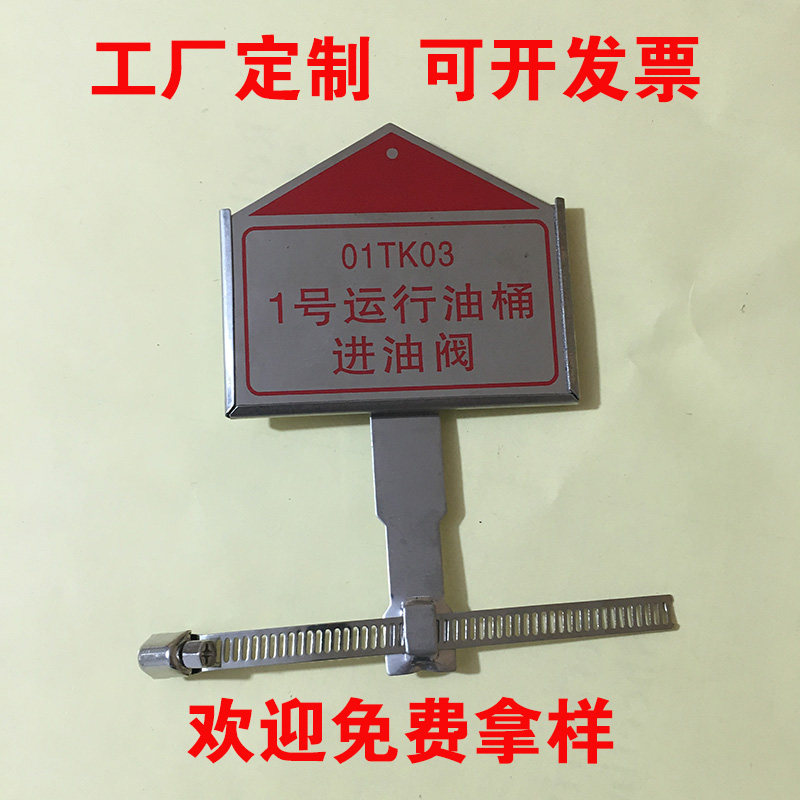 阀门标牌定制电厂阀门标志牌支架阀门不锈钢铝板腐蚀标识标牌雕刻|ruв категории электронный словарь/электрический бумажных книг/канцелярские принадлежности, демонстрация/Показать уведомление товаров, знак/знак - от Buy2taobao.com для оказания профессиональной услуги покупки агента Taobao