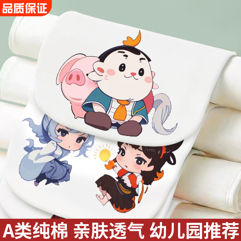 哪吒隔汗巾寶寶純棉吸汗巾幼兒園小孩墊背止寶寶男女童繡名字貼