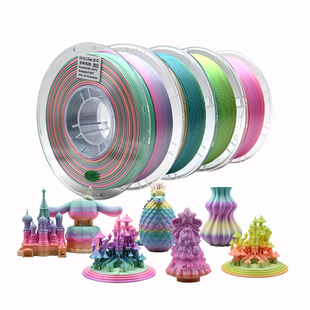 PLA丝绸彩虹渐变耗材 3D打印机耗材 光泽高pla耗材1kg线径1.75mm