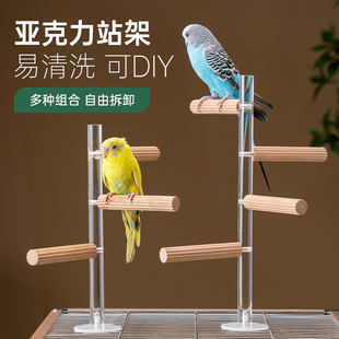 亚克力木人桩攀爬玩具鸟笼站杆栖息架子训鸟跳台鸟用固定站架用品