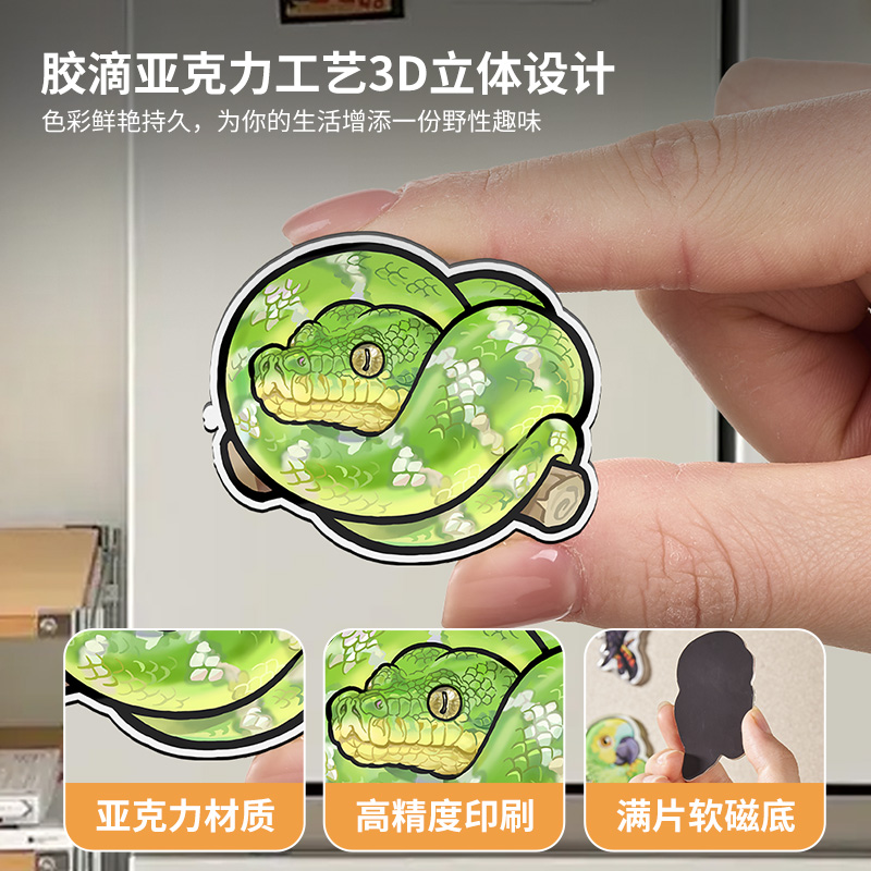 立体磁吸冰箱贴蛇年造型球蟒