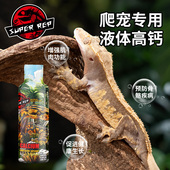 爬宠液体钙陆龟守宫鬃狮蜥蜴角蛙补钙液营养品调理易吸收预防畸形