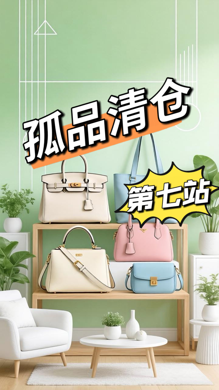 品牌清仓全新默认微瑕女包手提斜挎凯莉包 亏本处理 不支持退换