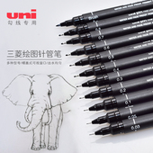 三菱纤维勾线笔PIN200针管笔绘图草图设计漫画画细线黑色 日本UNI