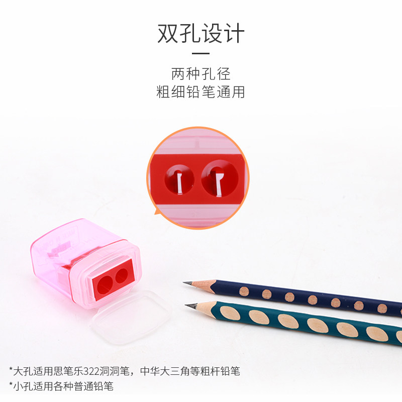 일본의 KUMON 이중 구멍 연필깎이 SIPILE 두꺼운 막대 구멍 삼각형 연필 두께 범용 연필 깎이