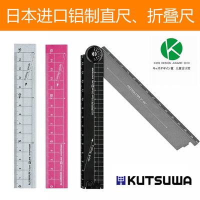 铝制直尺KUTSUWA金属尺