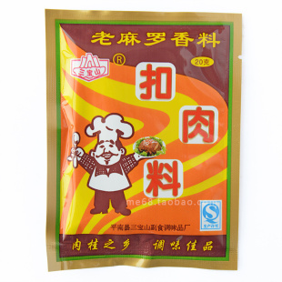 红烧肉牛羊肉腌制香料风味料 广西扣肉香料 传统配方卤水调味料