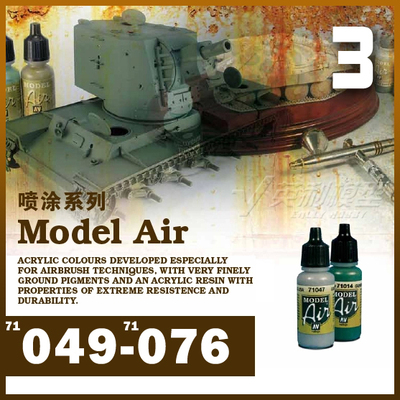 水性颜料模型漆vallejo喷涂