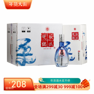 河北承德板城烧锅36度纯粮固态浓香型白酒精品蓝柔450ML4瓶装整箱