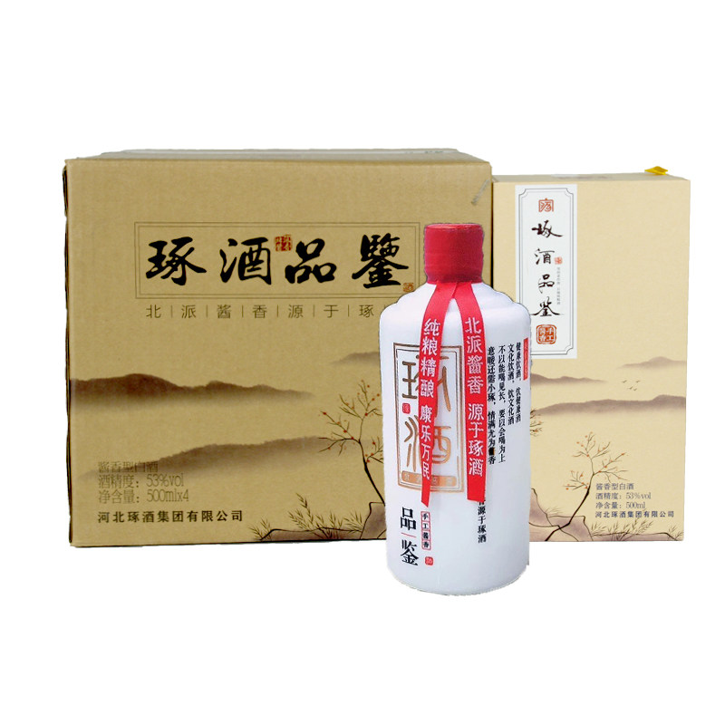 河北琢酒 琢酒品鉴 纯粮食酱香型白酒 53度500ml*4瓶