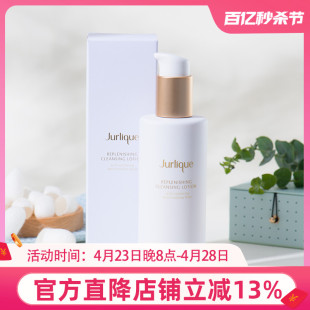 舒缓洁面卸妆乳200ml 澳洲 jurlique茱莉蔻