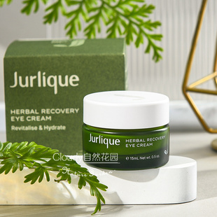 Jurlique茱莉蔻草本肌源焕新眼霜15ml 多效保湿 抗初老 淡纹抗皱