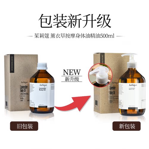 茱莉蔻薰衣草按摩油院装舒缓放松