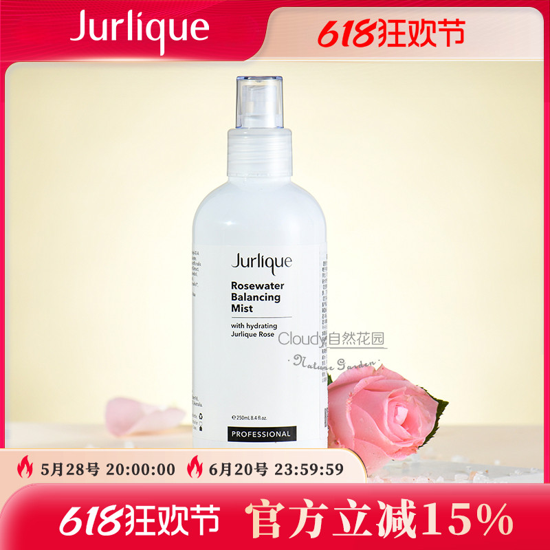 Jurlique茱莉蔻 保湿提亮玫瑰花卉水衡肤爽肤水250ml补水湿敷保湿