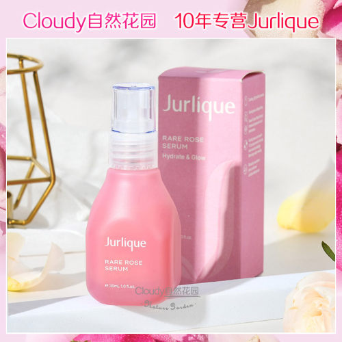 茱莉蔻珍稀玫瑰水润精华30ml