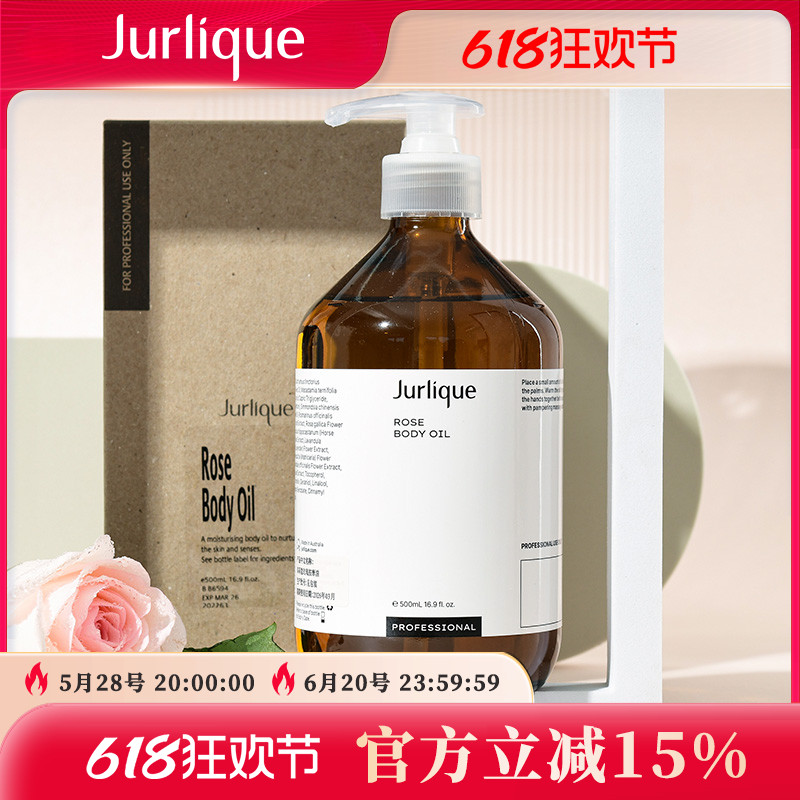 茱莉蔻 玫瑰按摩油500ml 玫瑰精油提亮开背全身刮痧SPA美容院