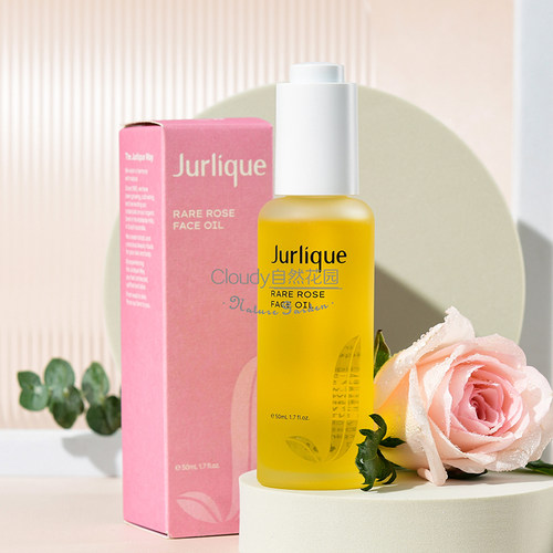 Jurlique/茱莉蔻面部水润护理油