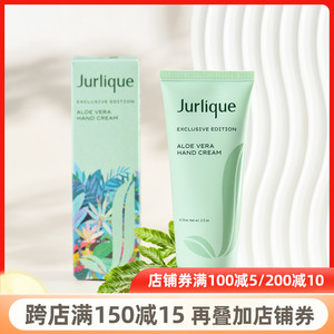 Jurlique/茱莉蔻2023限量版翠叶舒润护手霜75ml 补水保湿滋润