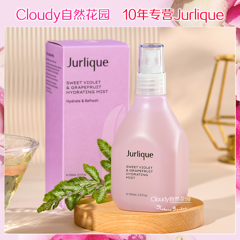 jurlique茱莉蔻紫罗兰舒缓花卉水