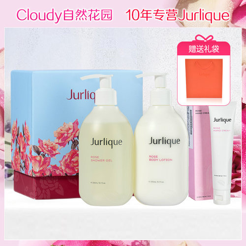 jurlique茱莉蔻三件套送礼护手霜