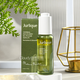 茱莉蔻草本肌源焕新双相精华提亮紧致抗初老滋润肌肤水油同补