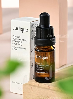 茱莉蔻黄金提拉油抗皱firming face oil复颜紧致面部精油 9ml