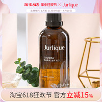 茱莉蔻 霍霍/荷荷巴油100ML 脸部孕妇可用基础油美容院保湿开背