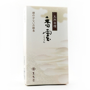 日本薰寿堂 香云 白檀 日式 熏香 家用 线香 卧室 净化 空气 现货