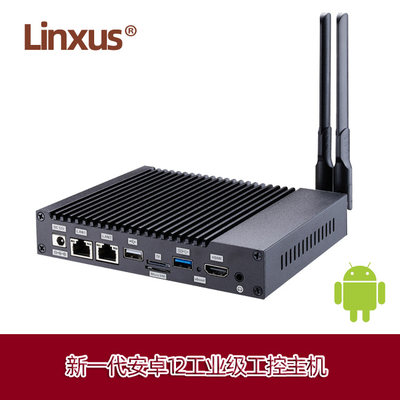 Linxus工控主机工业级