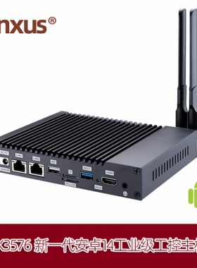 RK3576 工业级 人工智能 工控主机，安卓14，可选16G内存，RS485