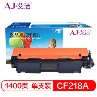 艾洁CF218A粉盒CF219A硒鼓适用HPM104aM104wM132aM132nwM132f
