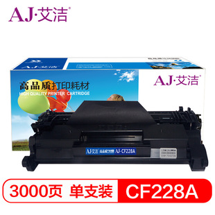 CF228A硒鼓 M403n 适用 M403d M403dnM427fd打印机 28A 艾洁