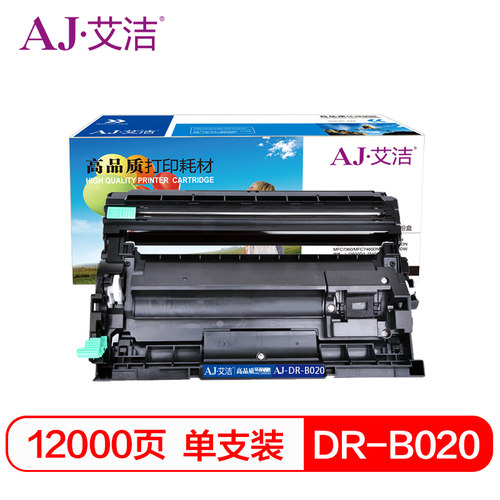 艾洁 DR-B020硒鼓 适用兄弟7530 7500 2050 2000D7720 7700D打印