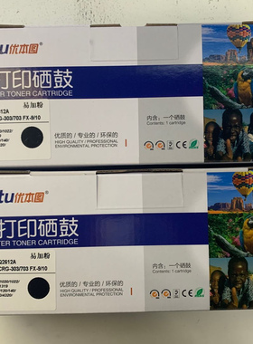 2612a硒鼓/C388a硒鼓易加粉