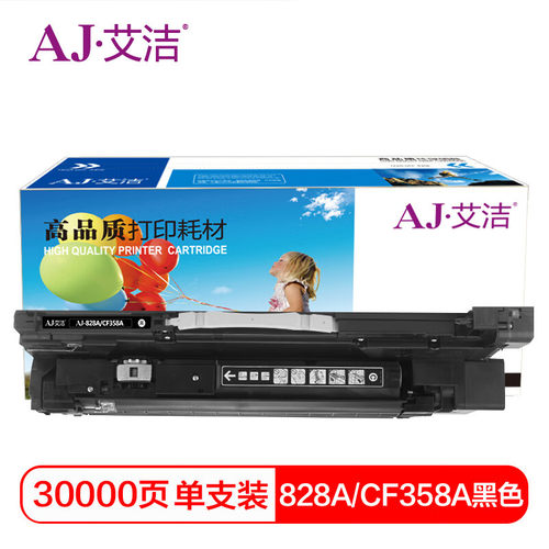 艾洁828A CF358A硒鼓黑色彩色 适用惠普HP M855 M880打印机
