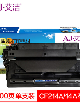 艾洁 CF214A 14A硒鼓 适用于惠普HP M712dn 725dn打印机