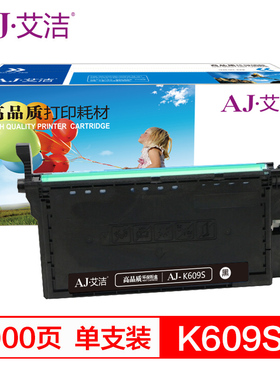 艾洁 K609S硒鼓四色套装商务版 适用SAMSUNGCLP-775ND CLT-K609S