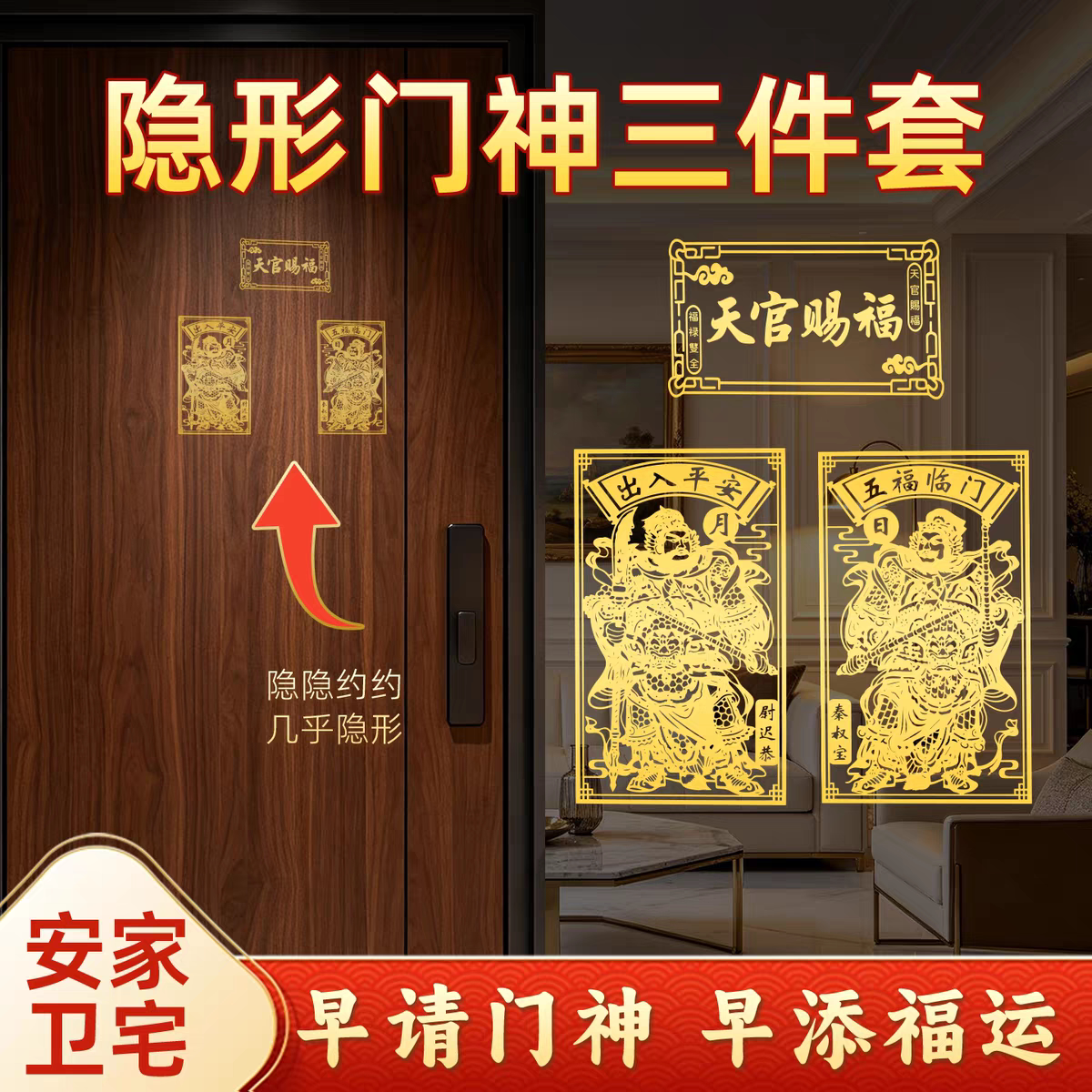 门神贴2026新款尉迟恭秦叔宝镇家护宅平安单双门大门对联金属贴纸