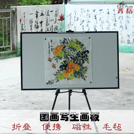 齐岳国画写生画板磁性羊毛毡折叠支架式便携户外采风铁皮四尺三尺