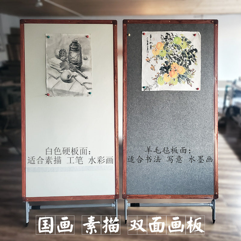 齐岳大型双用磁性画板国画写意书画素描工笔水彩毛毡磁吸全开四尺