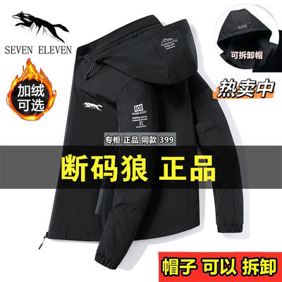 断码狼高档男士可脱卸连帽夹克