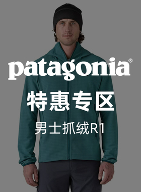 PATAGONIA巴塔哥尼亚【特惠专区】巴塔专场/冬季特惠/男士抓绒R1