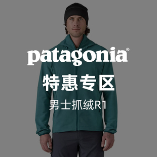 PATAGONIA巴塔哥尼亚【特惠专区】巴塔专场/冬季特惠/男士抓绒R1