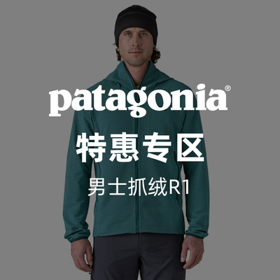 巴塔哥尼亚冬季抓绒R1